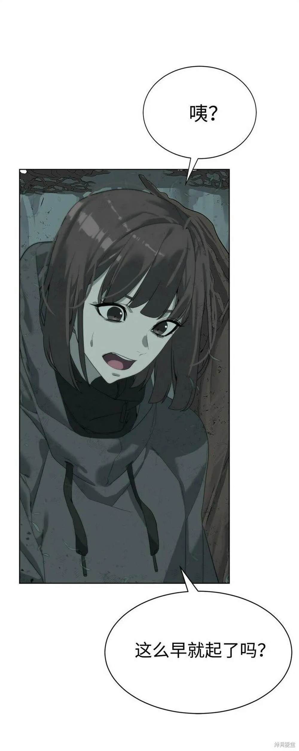 🍶穿越异界任务指南 第11话 第24页