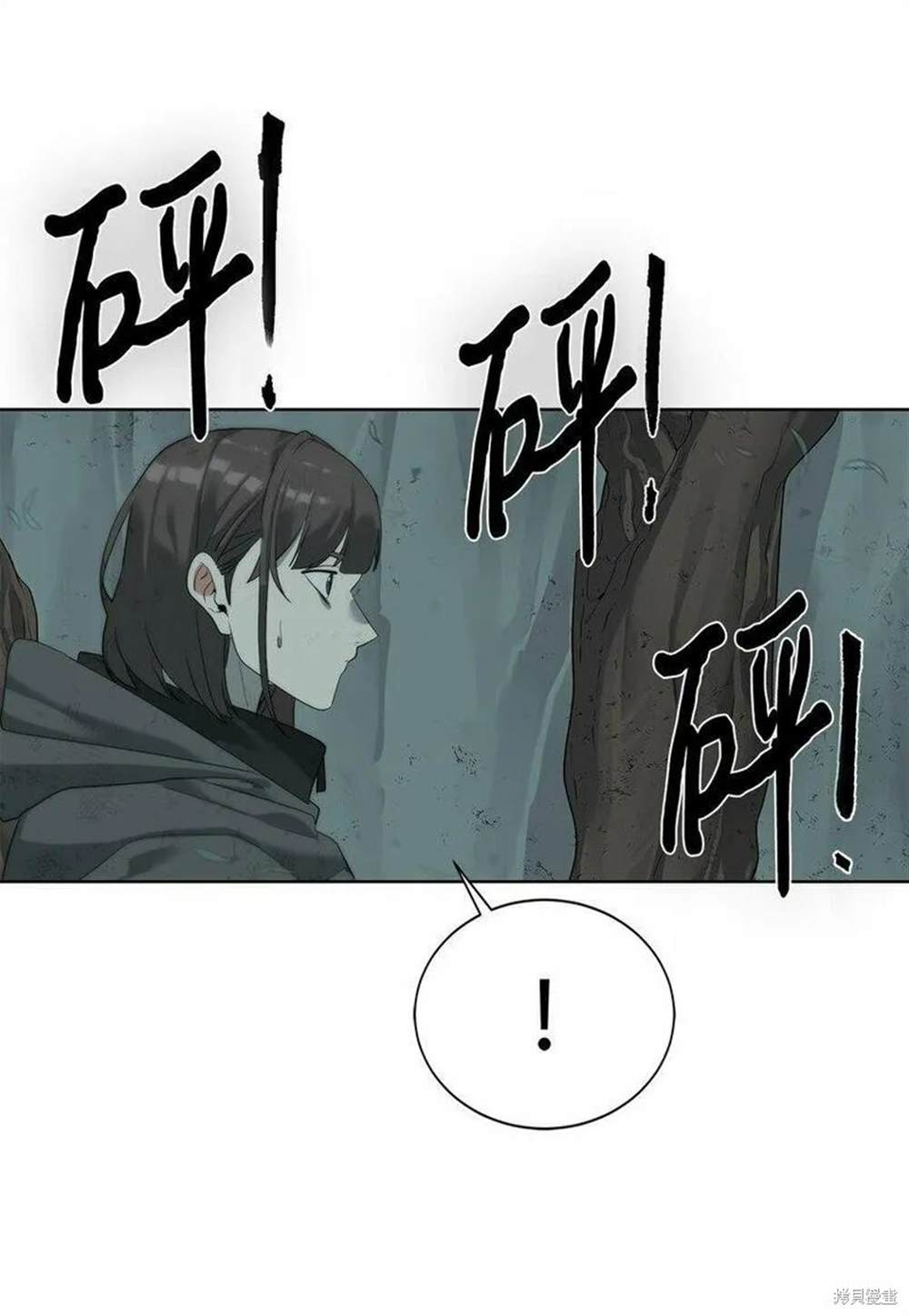 🍶穿越异界任务指南 第11话 第25页
