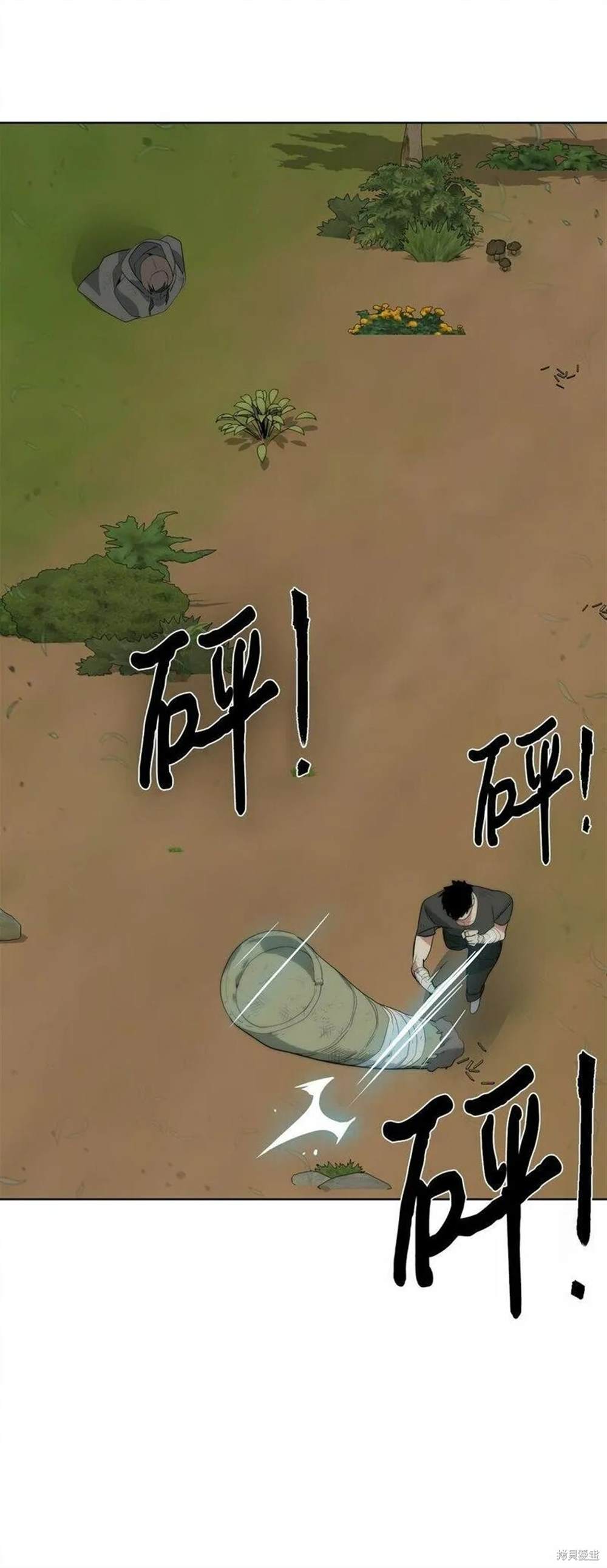 🍶穿越异界任务指南 第11话 第26页