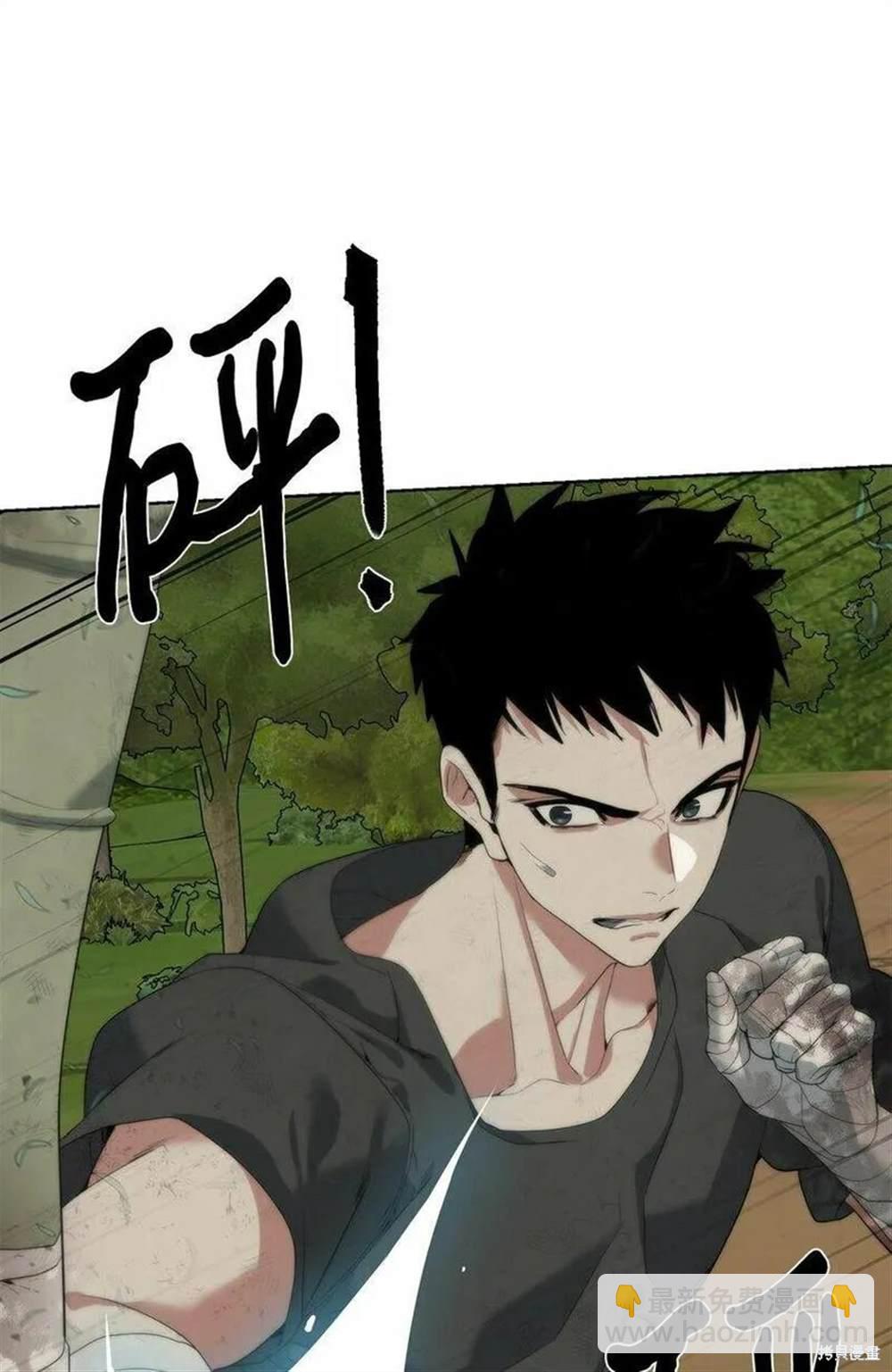 🍶穿越异界任务指南 第11话 第27页