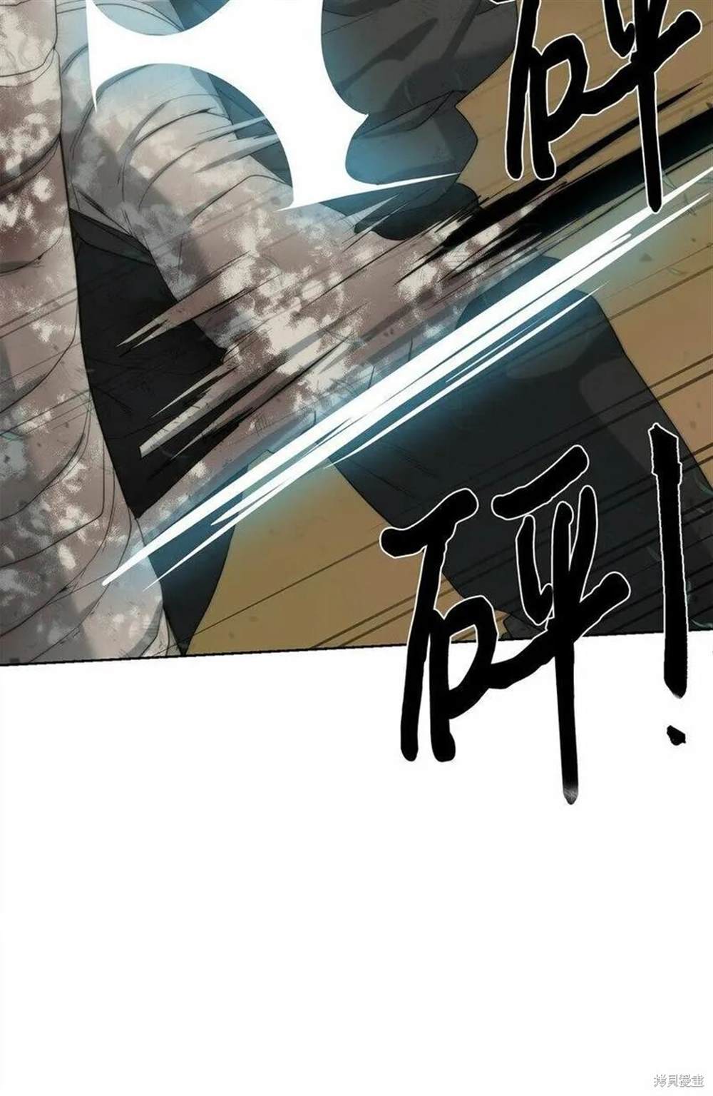 🍶穿越异界任务指南 第11话 第28页
