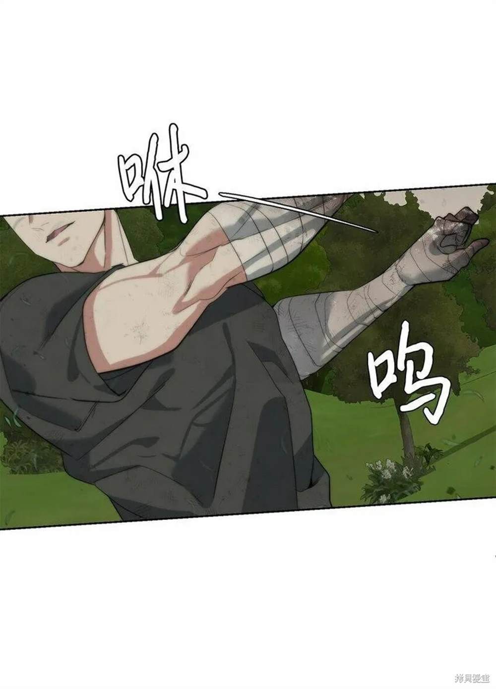 🍶穿越异界任务指南 第11话 第30页