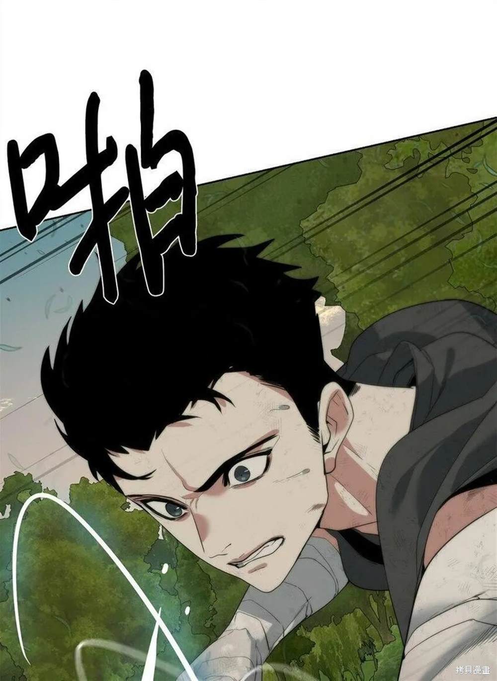 🍶穿越异界任务指南 第11话 第31页