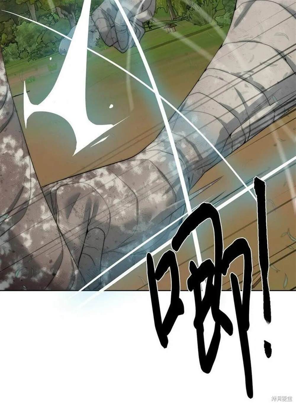 🍶穿越异界任务指南 第11话 第32页