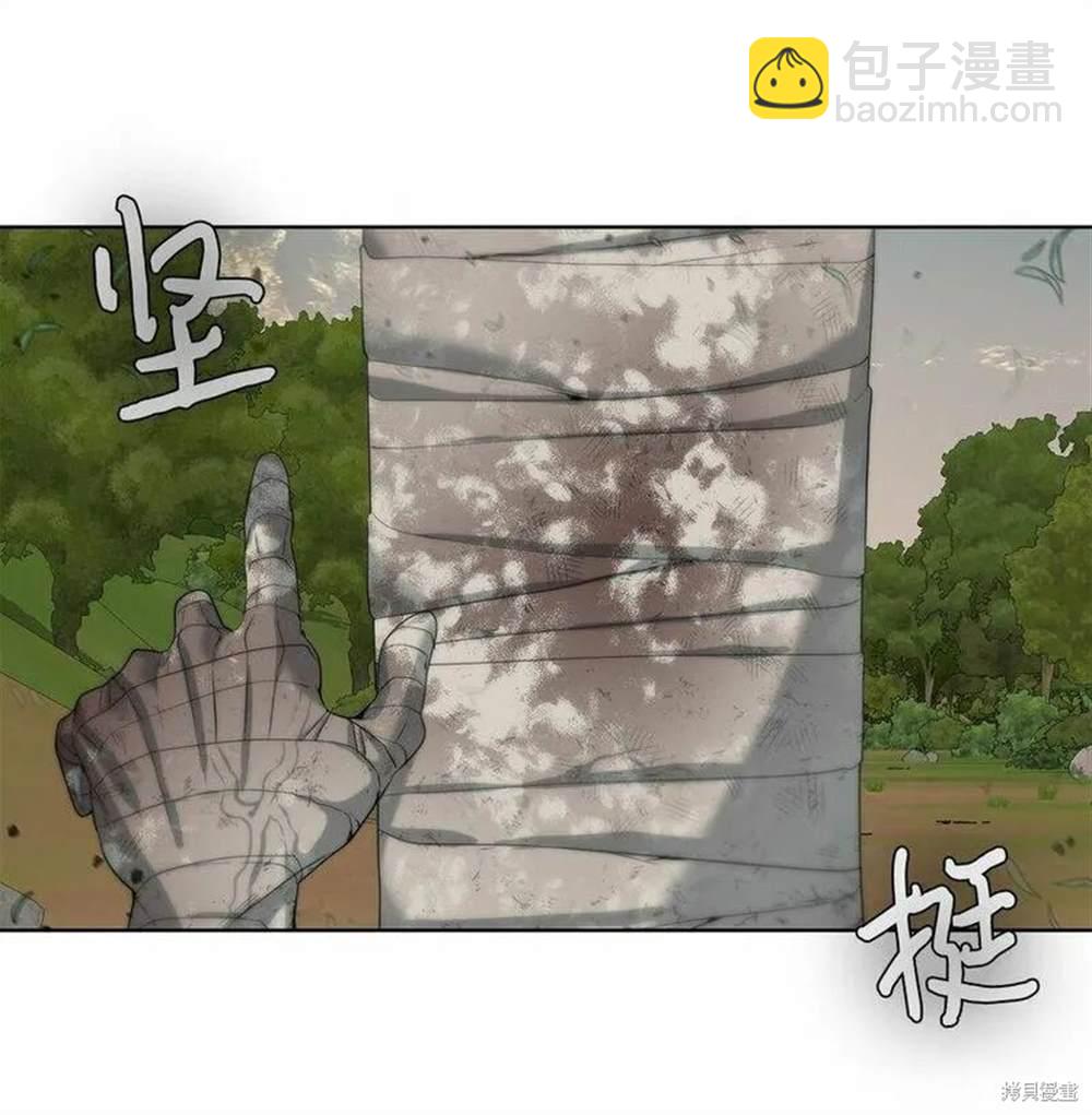🍶穿越异界任务指南 第11话 第33页