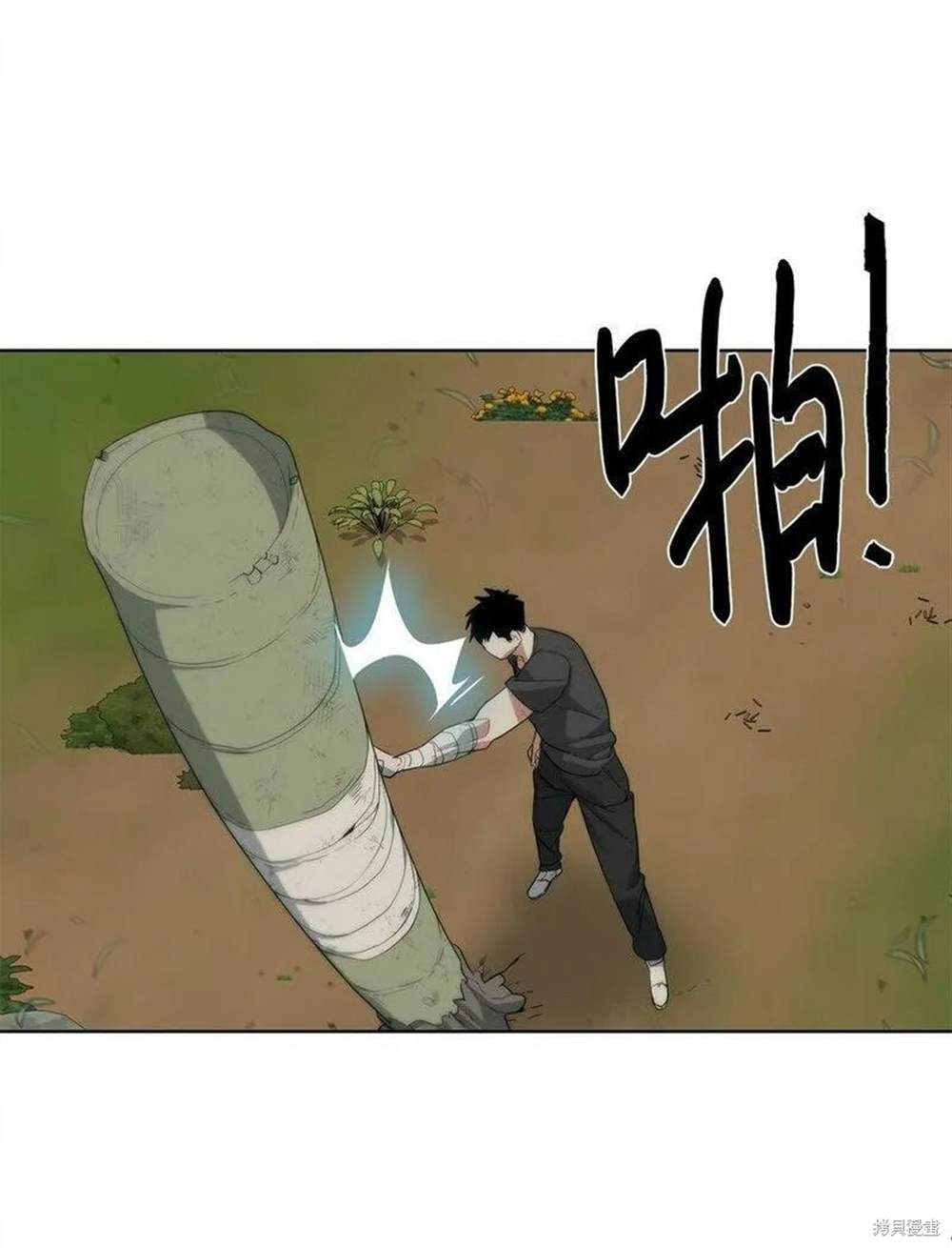 🍶穿越异界任务指南 第11话 第34页
