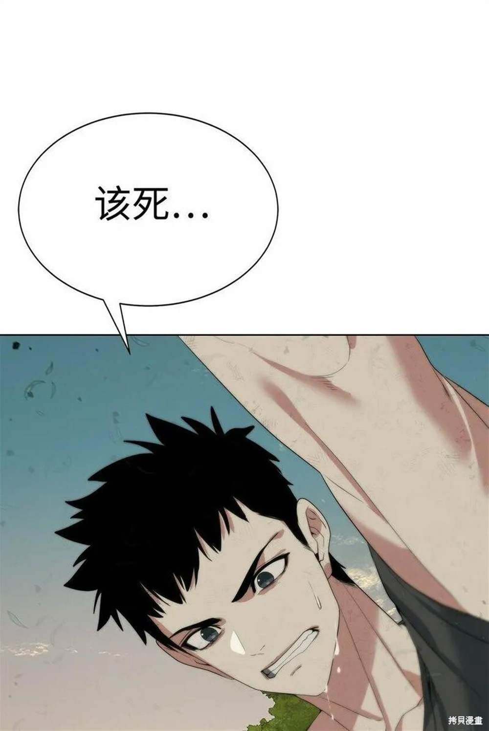 🍶穿越异界任务指南 第11话 第35页