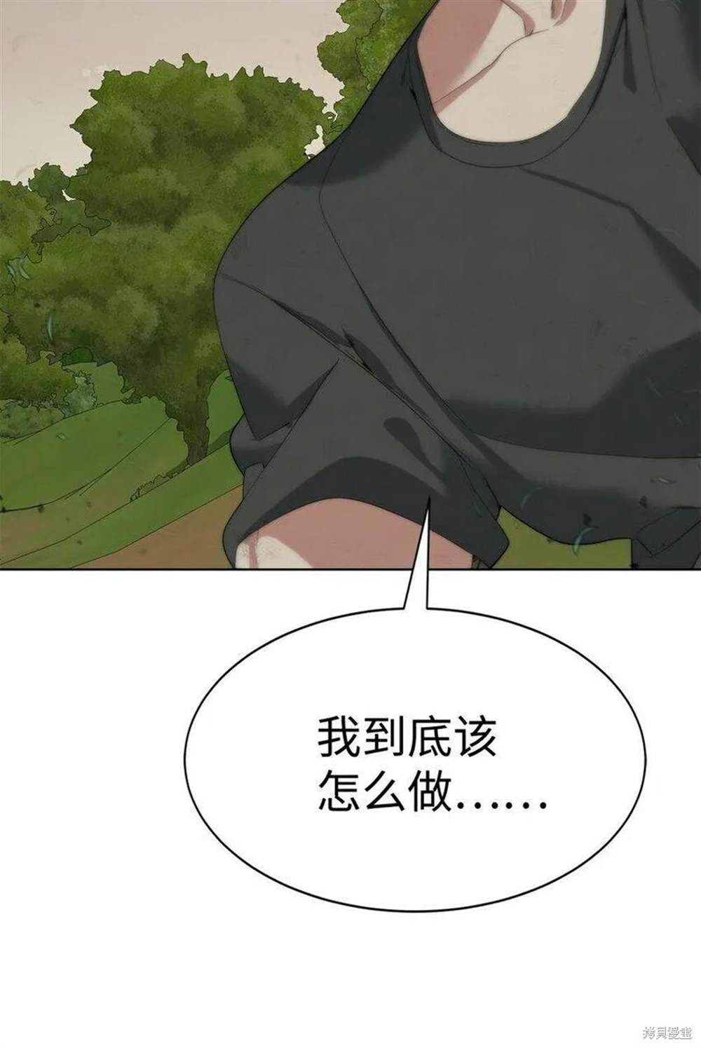 🍶穿越异界任务指南 第11话 第36页