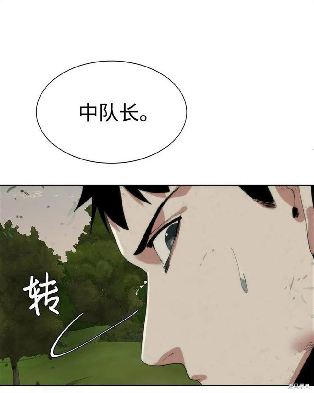 🍶穿越异界任务指南 第11话 第37页