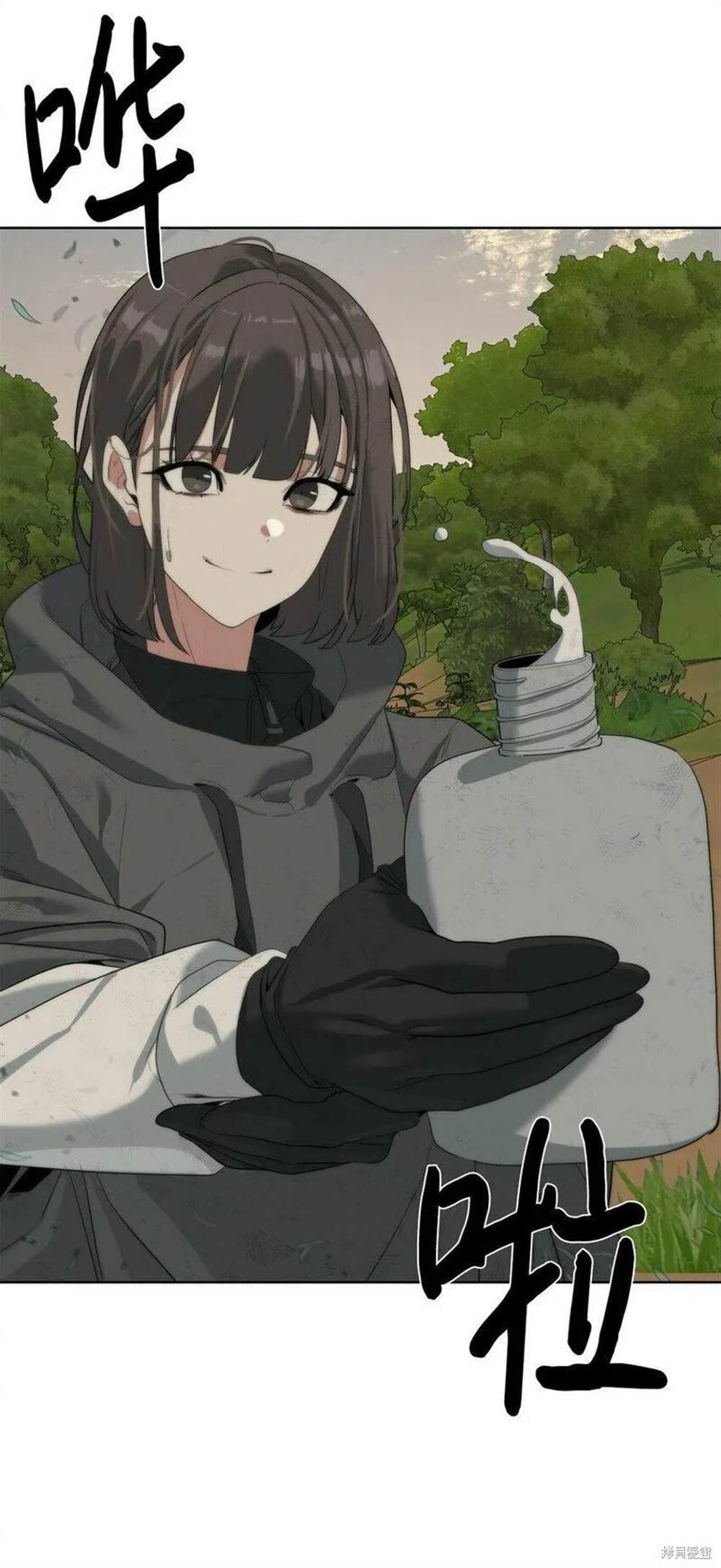 🍶穿越异界任务指南 第11话 第39页