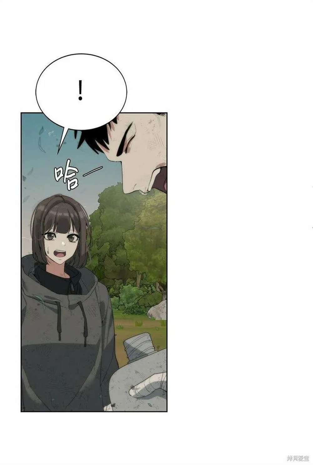 🍶穿越异界任务指南 第11话 第42页