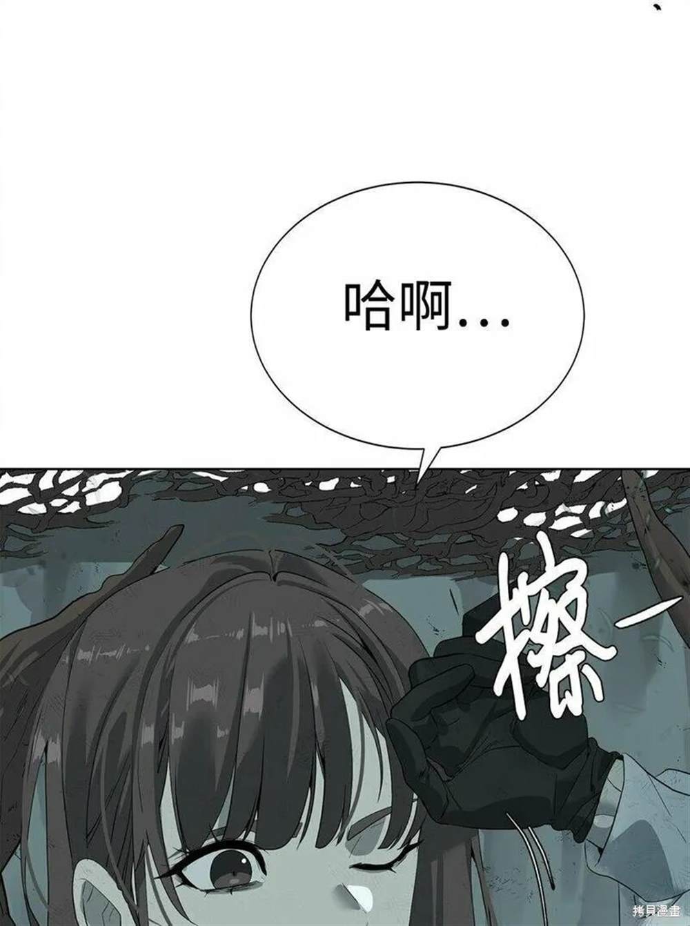 🍶穿越异界任务指南 第11话 第5页