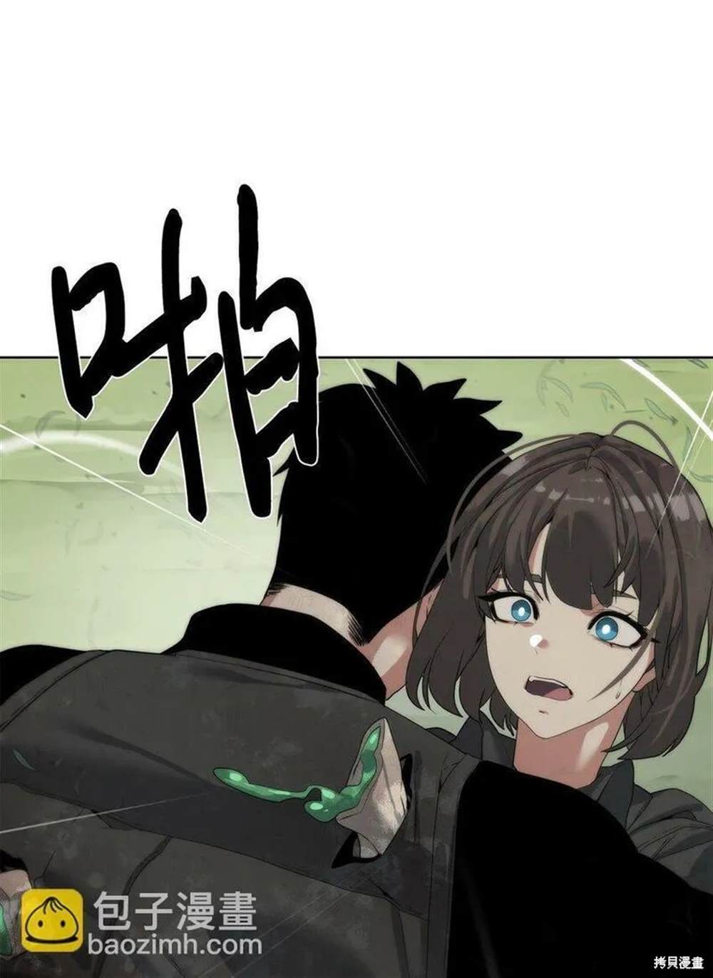 🍶穿越异界任务指南 第13话 第12页