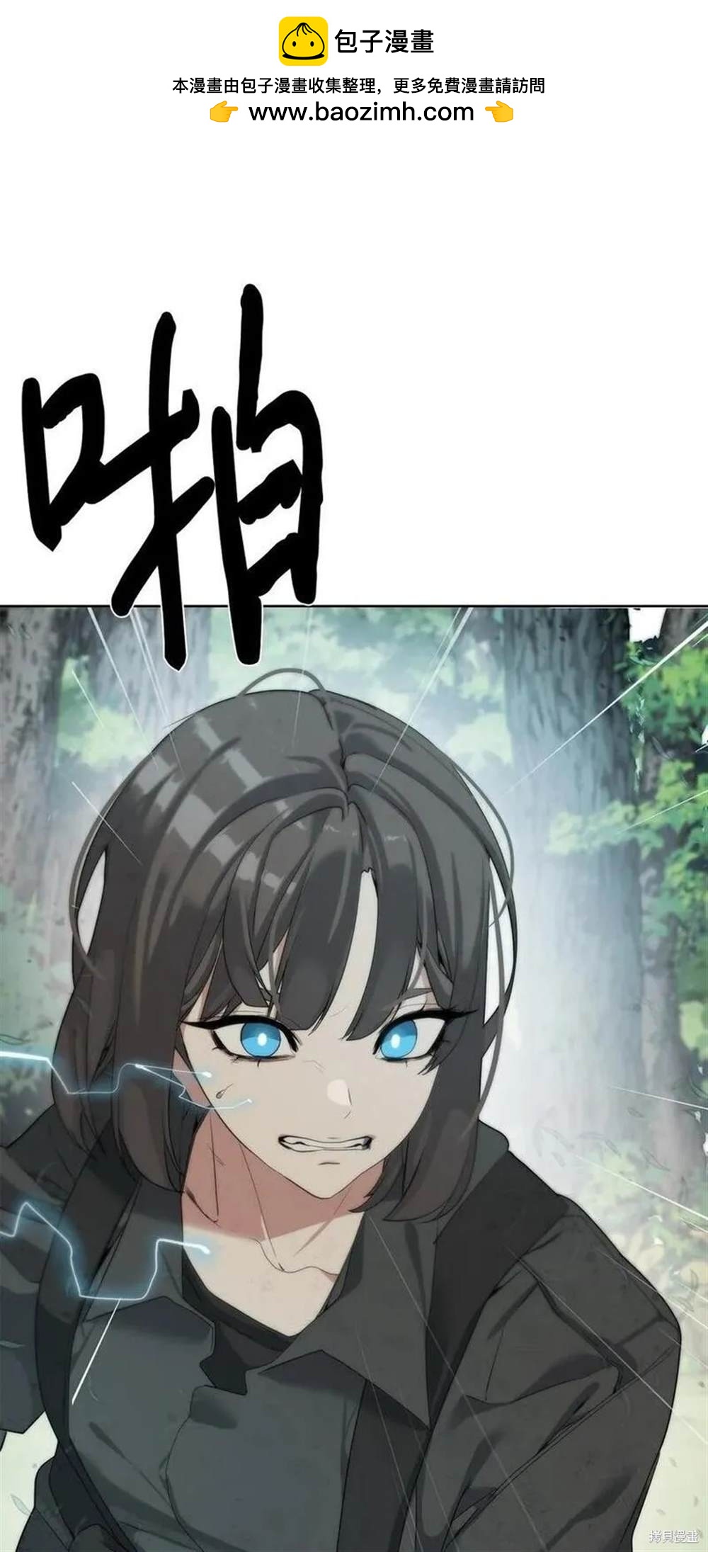 🍶穿越异界任务指南 第13话 第2页