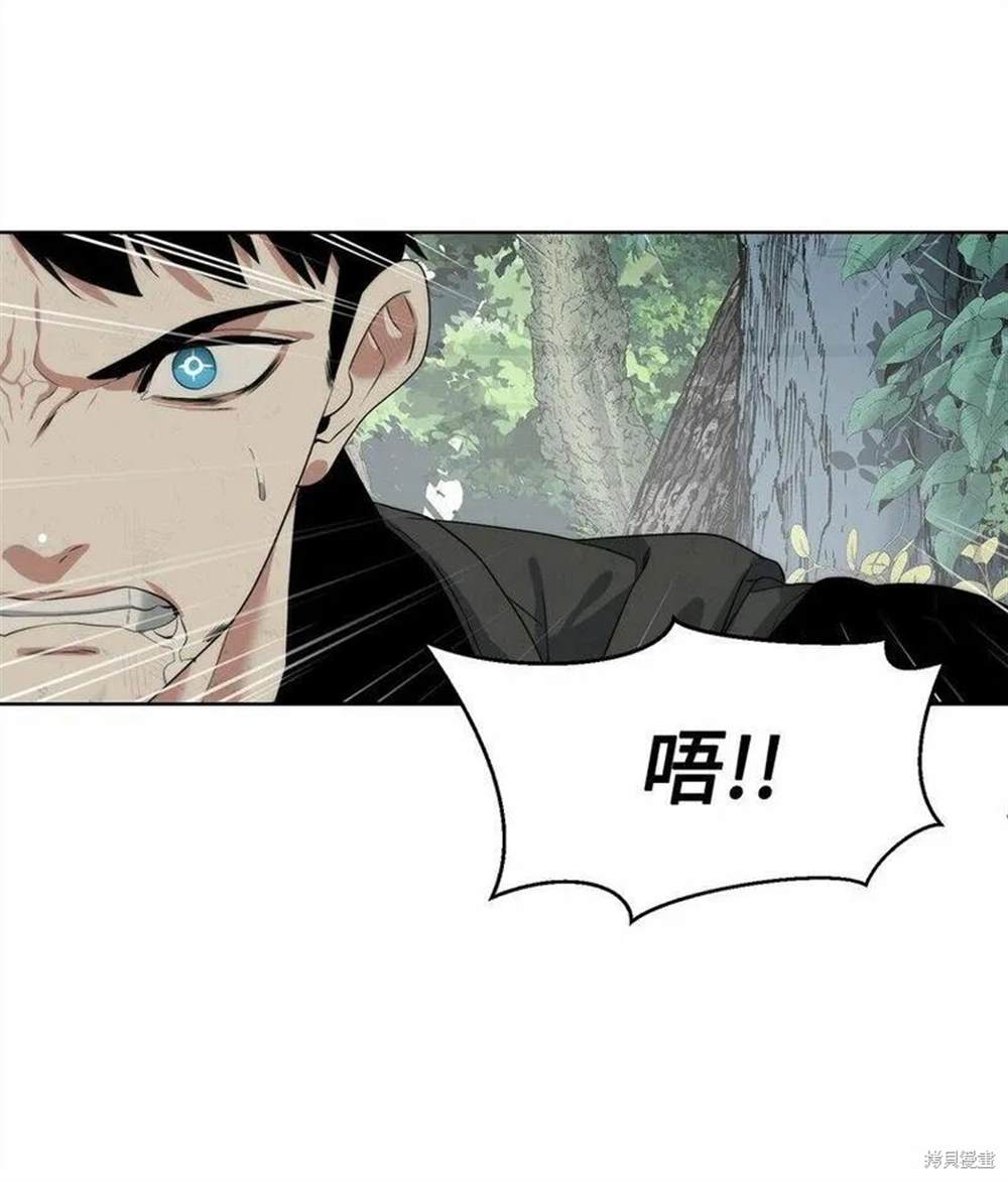 🍶穿越异界任务指南 第13话 第21页