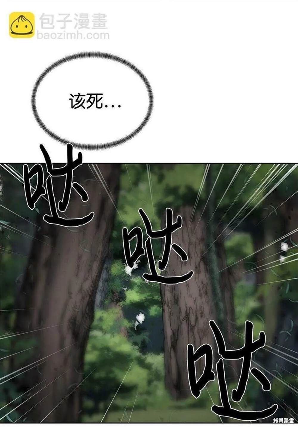 🍶穿越异界任务指南 第13话 第22页