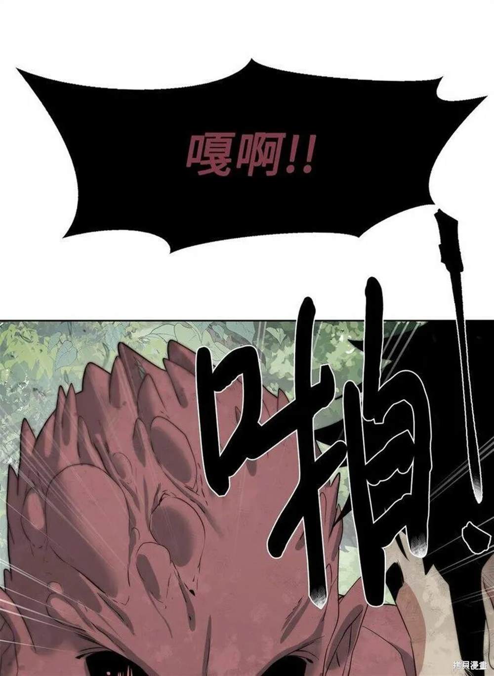 🍶穿越异界任务指南 第13话 第28页