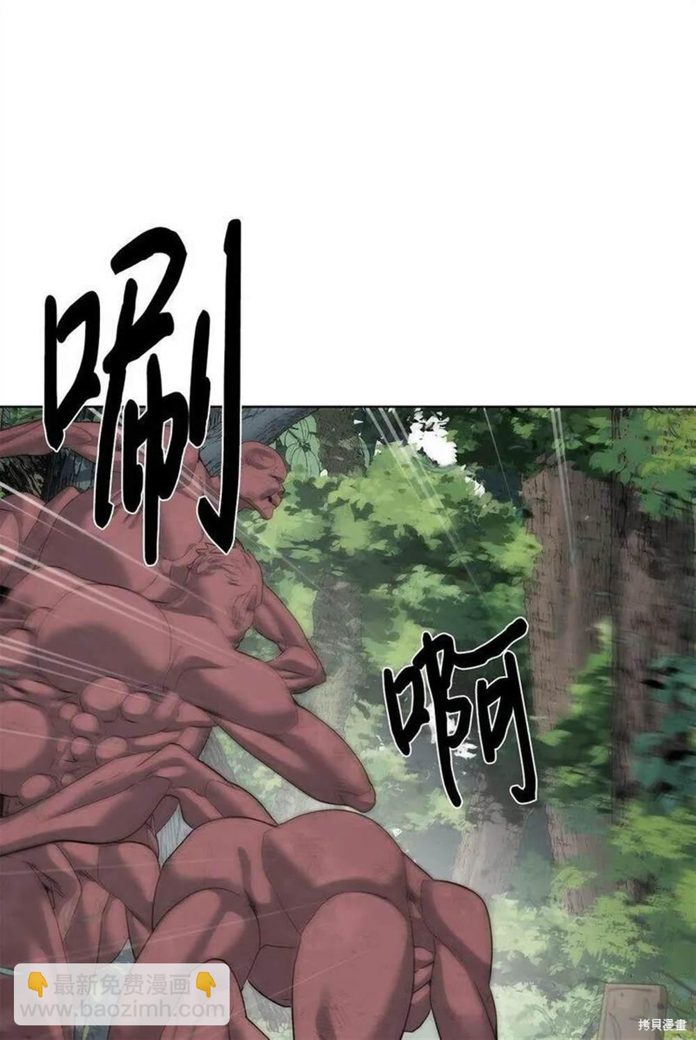 🍶穿越异界任务指南 第13话 第33页