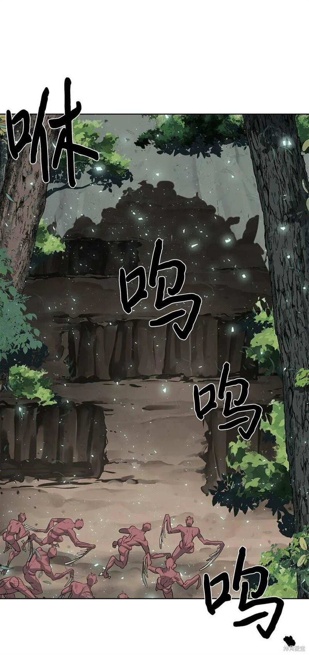 🍶穿越异界任务指南 第13话 第36页
