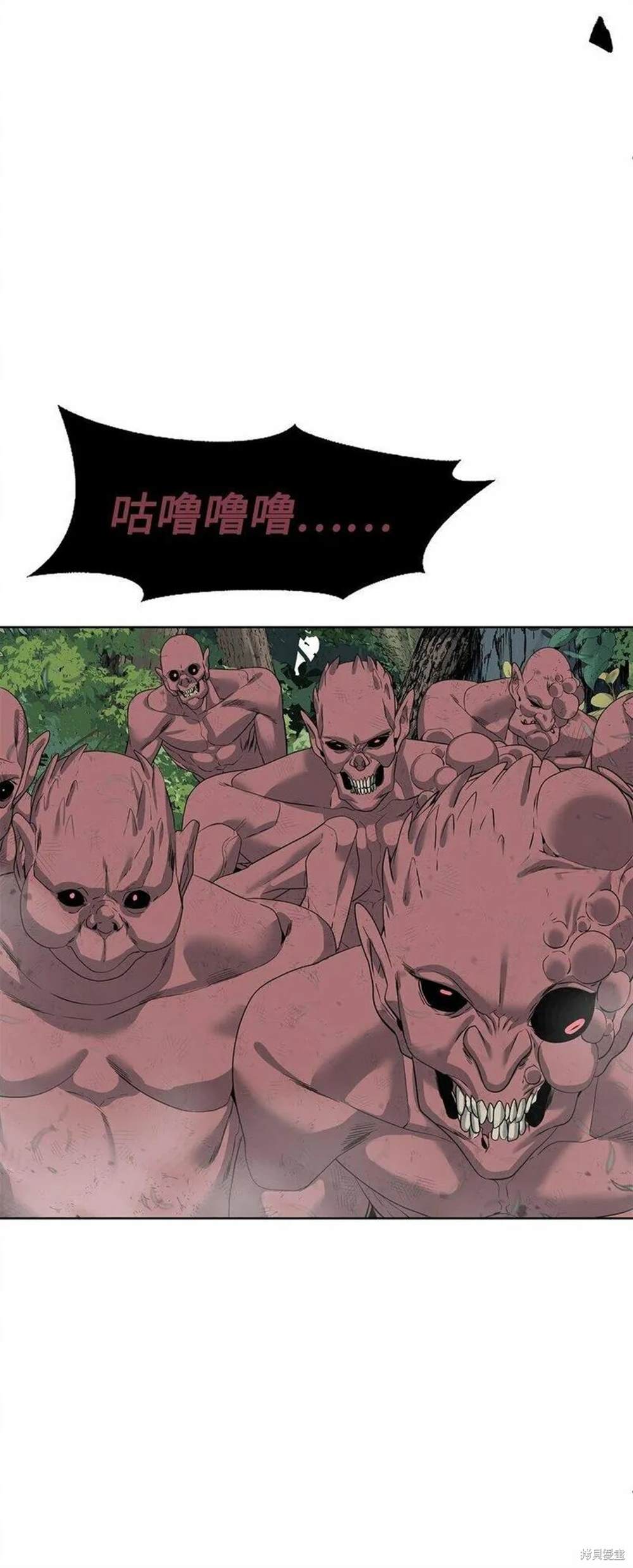 🍶穿越异界任务指南 第13话 第37页
