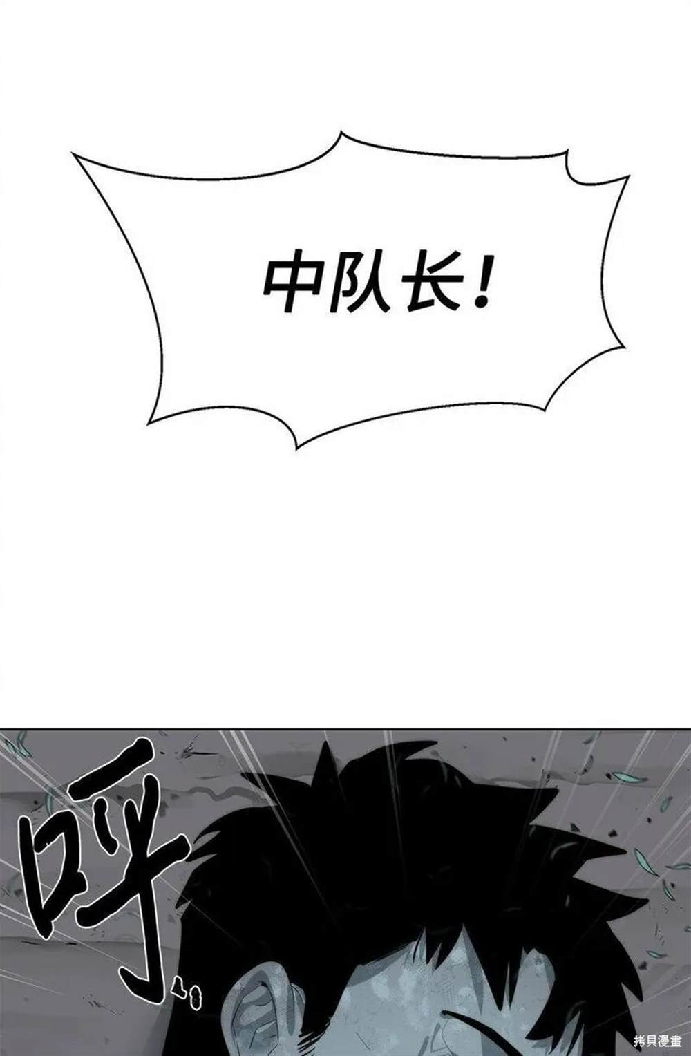 🍶穿越异界任务指南 第13话 第41页