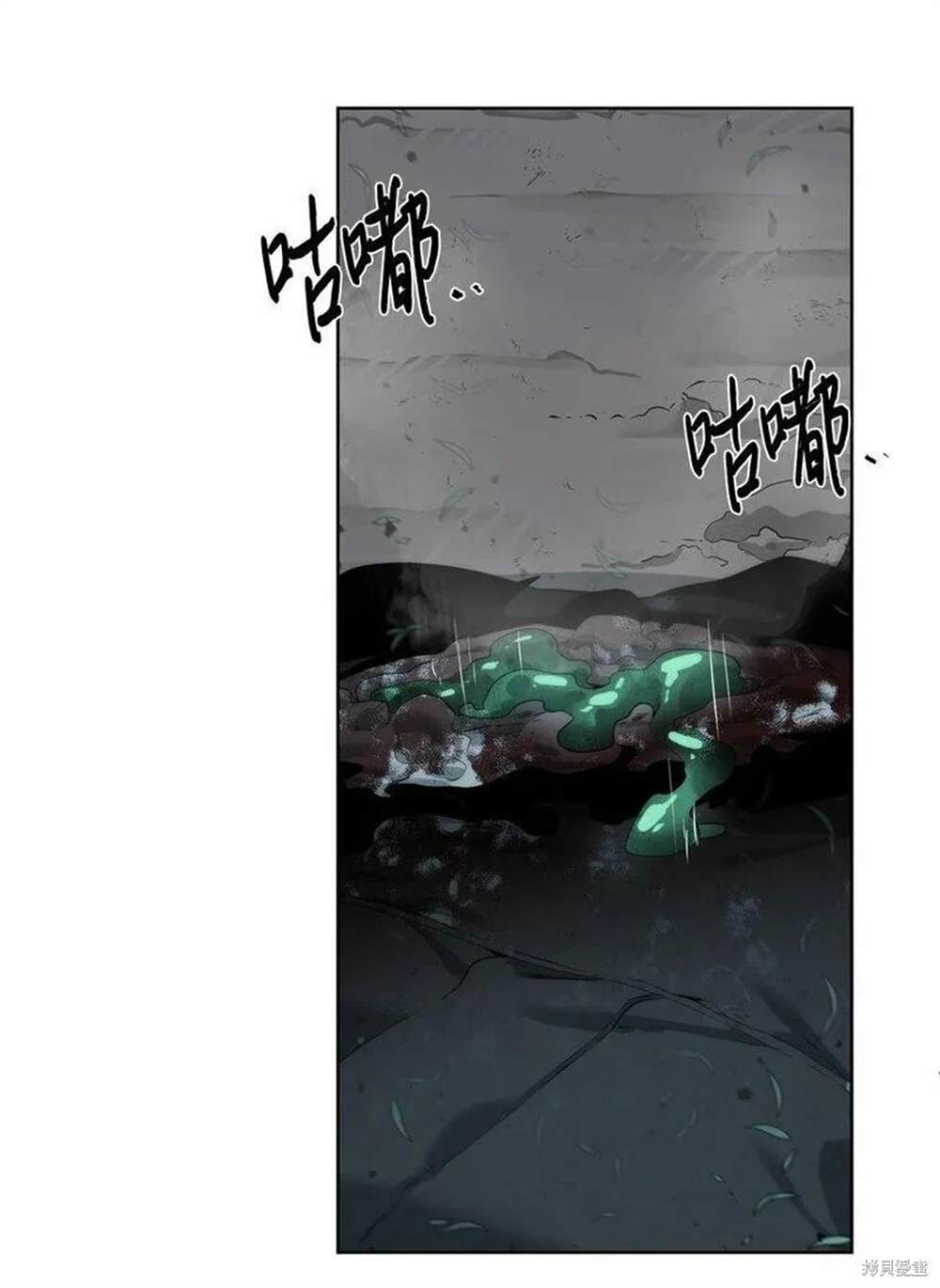 🍶穿越异界任务指南 第13话 第46页