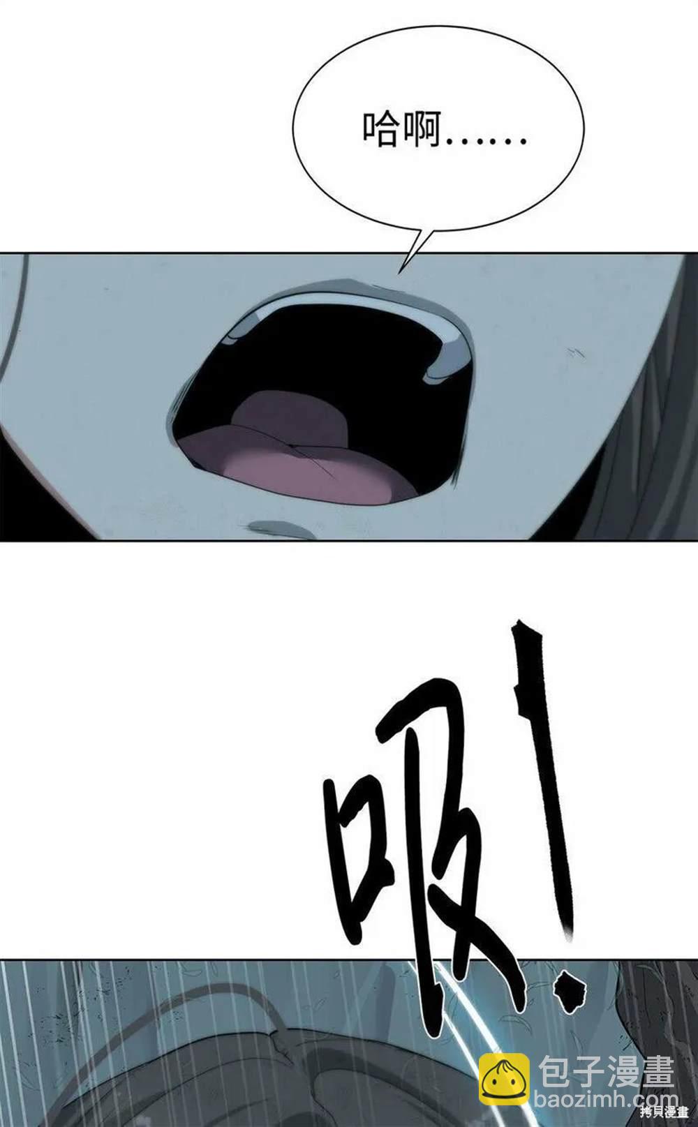 🍶穿越异界任务指南 第13话 第47页