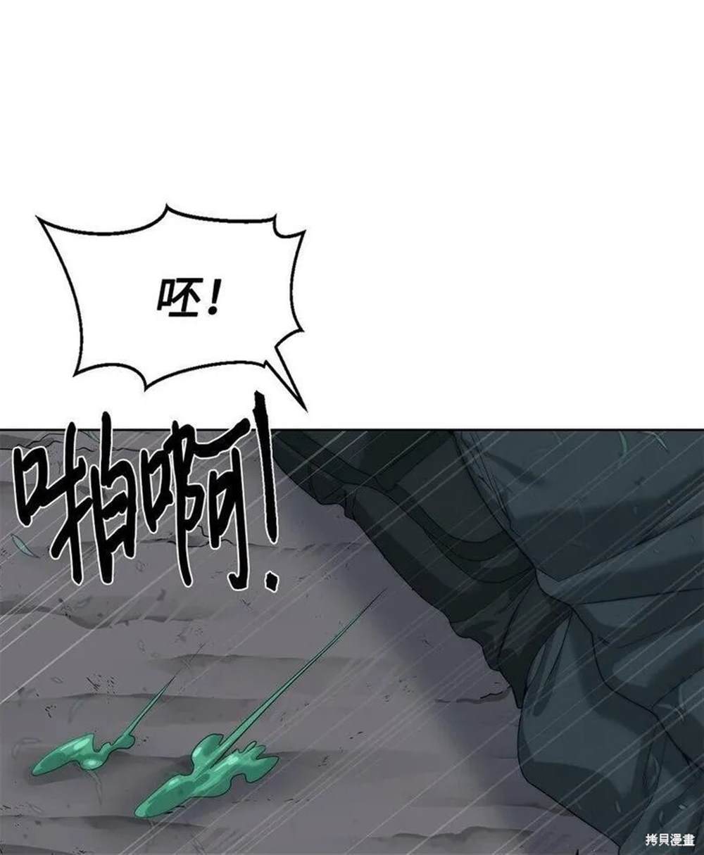 🍶穿越异界任务指南 第13话 第49页