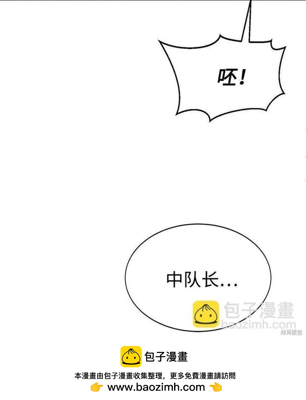 🍶穿越异界任务指南 第13话 第50页