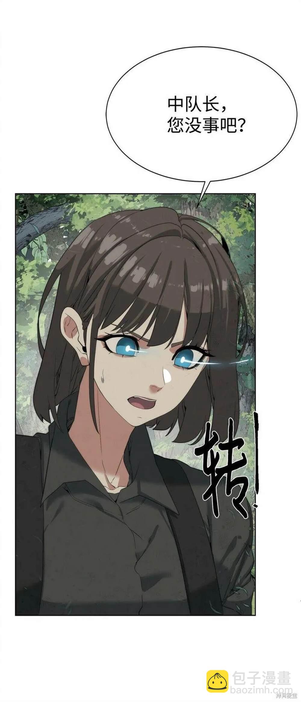🍶穿越异界任务指南 第13话 第8页