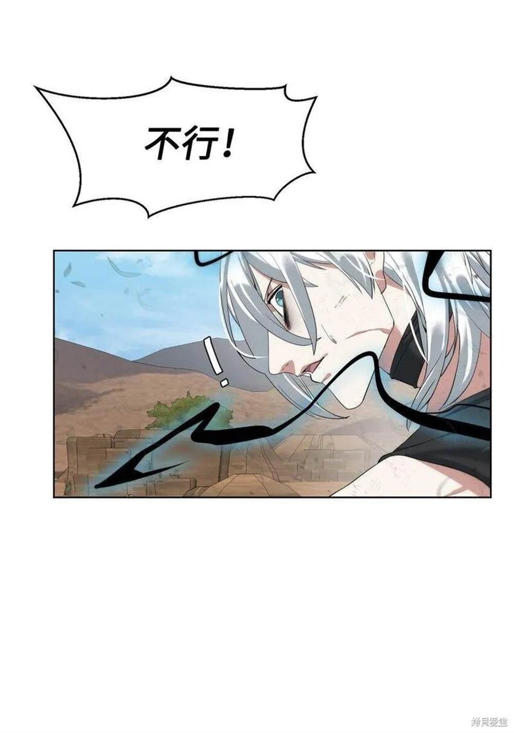 🍶穿越异界任务指南 第15话 第13页