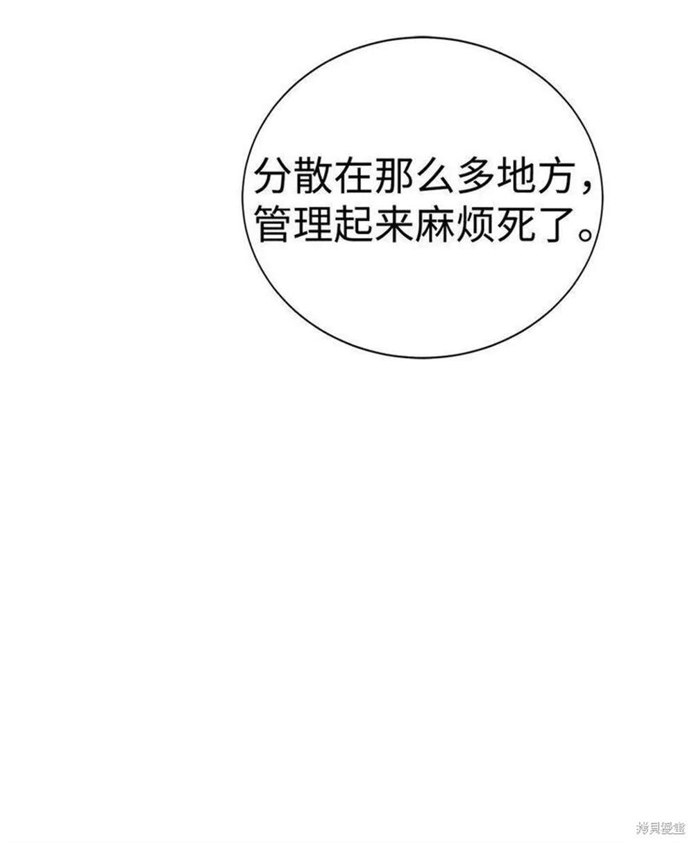 🍶穿越异界任务指南 第15话 第16页
