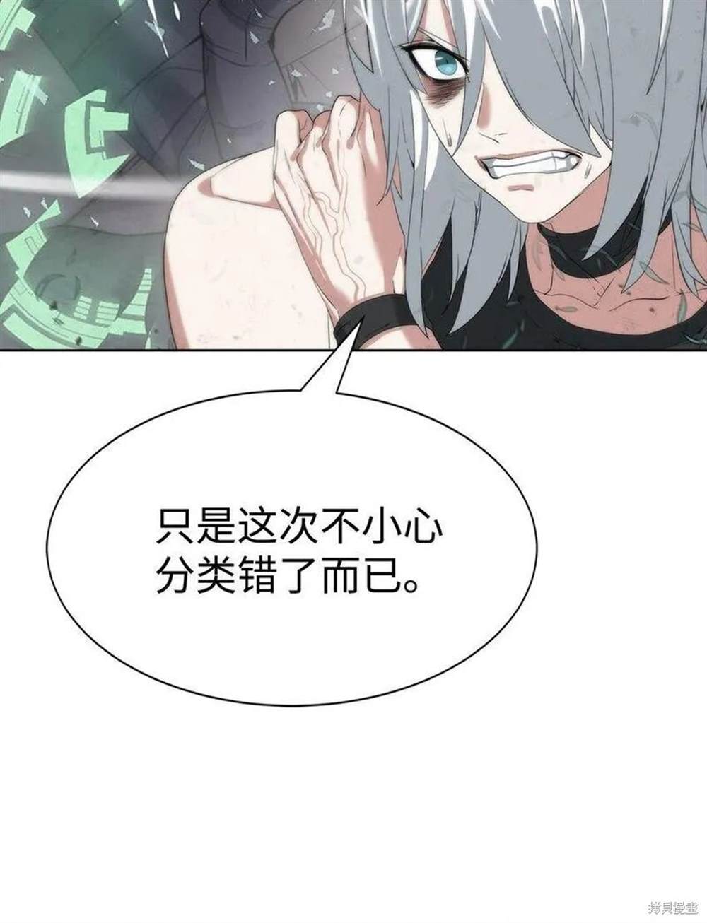 🍶穿越异界任务指南 第15话 第18页