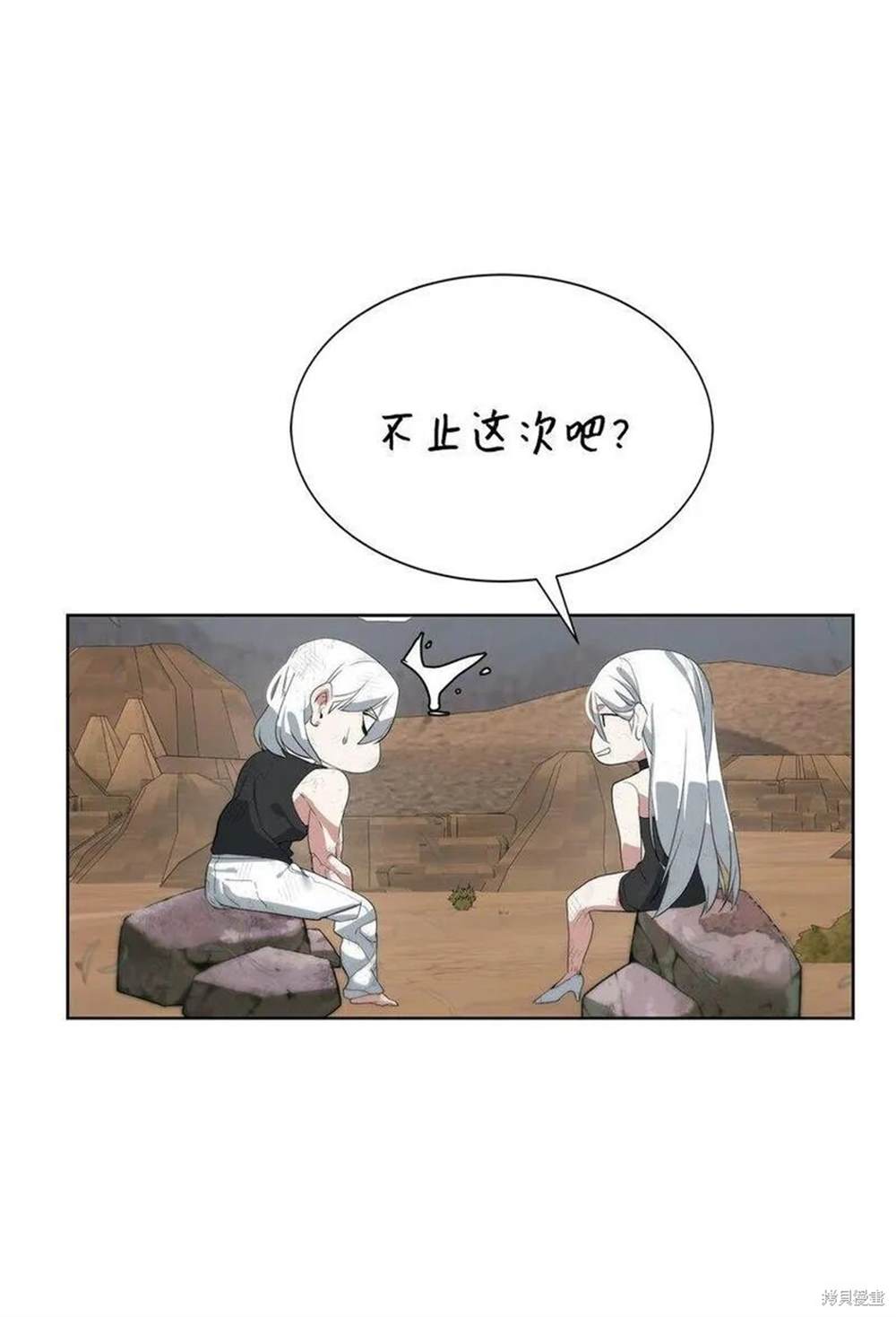 🍶穿越异界任务指南 第15话 第19页