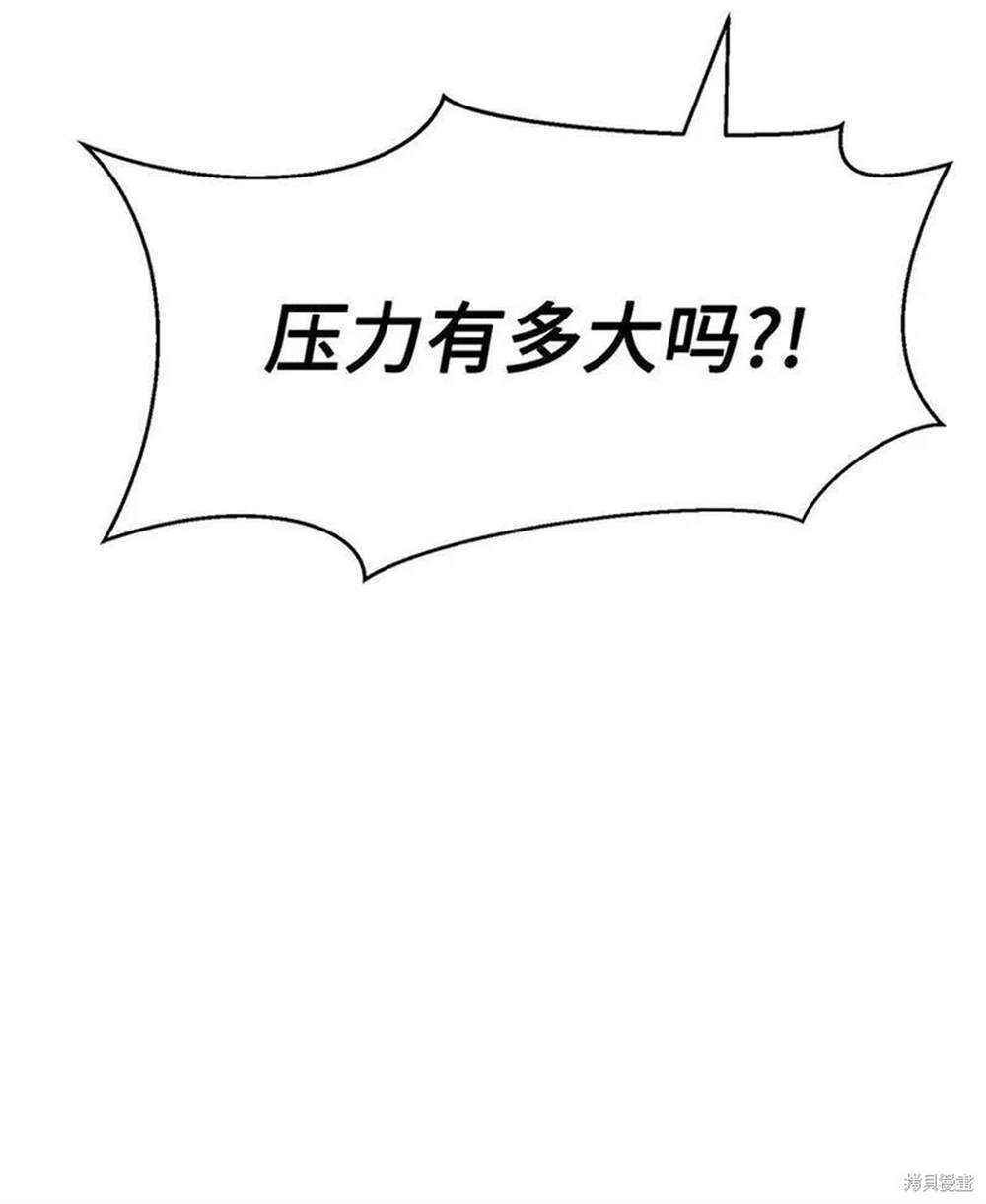 🍶穿越异界任务指南 第15话 第21页