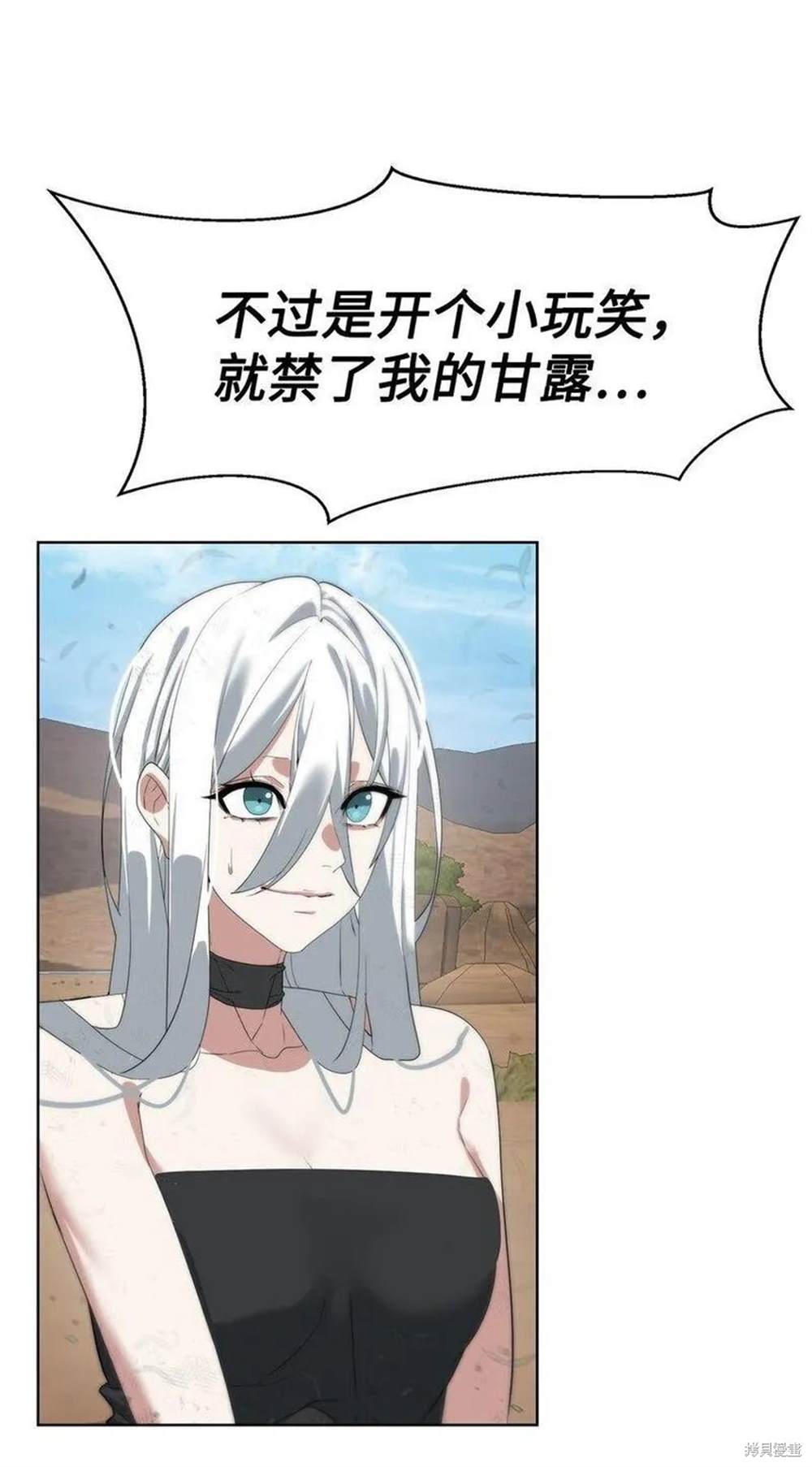 🍶穿越异界任务指南 第15话 第22页