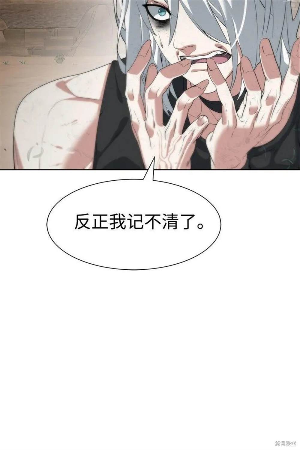 🍶穿越异界任务指南 第15话 第27页