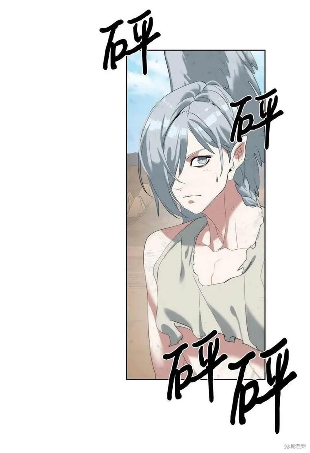 🍶穿越异界任务指南 第15话 第3页