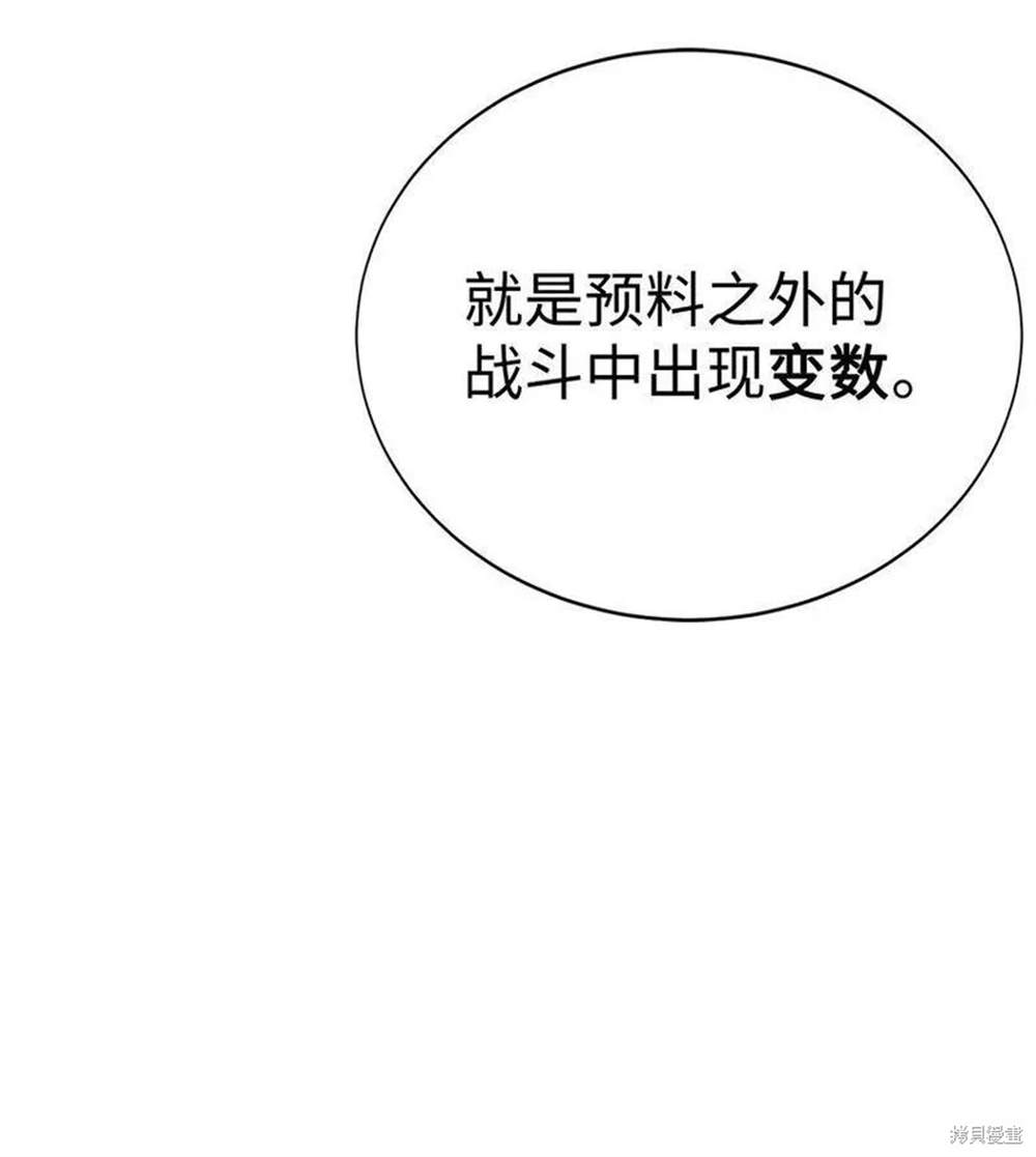 🍶穿越异界任务指南 第15话 第30页