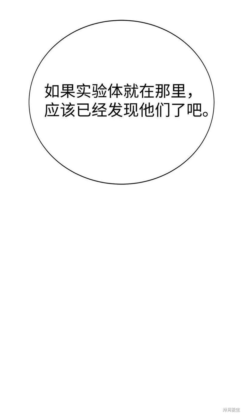 🍶穿越异界任务指南 第15话 第37页