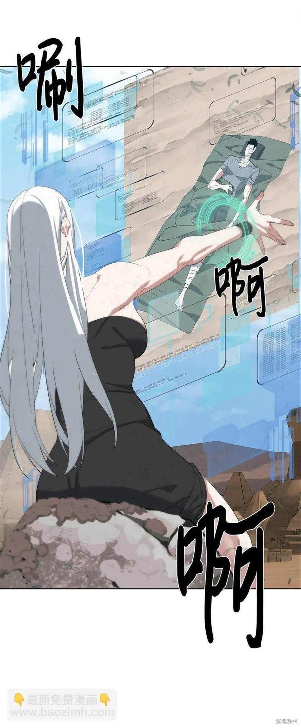 🍶穿越异界任务指南 第15话 第38页