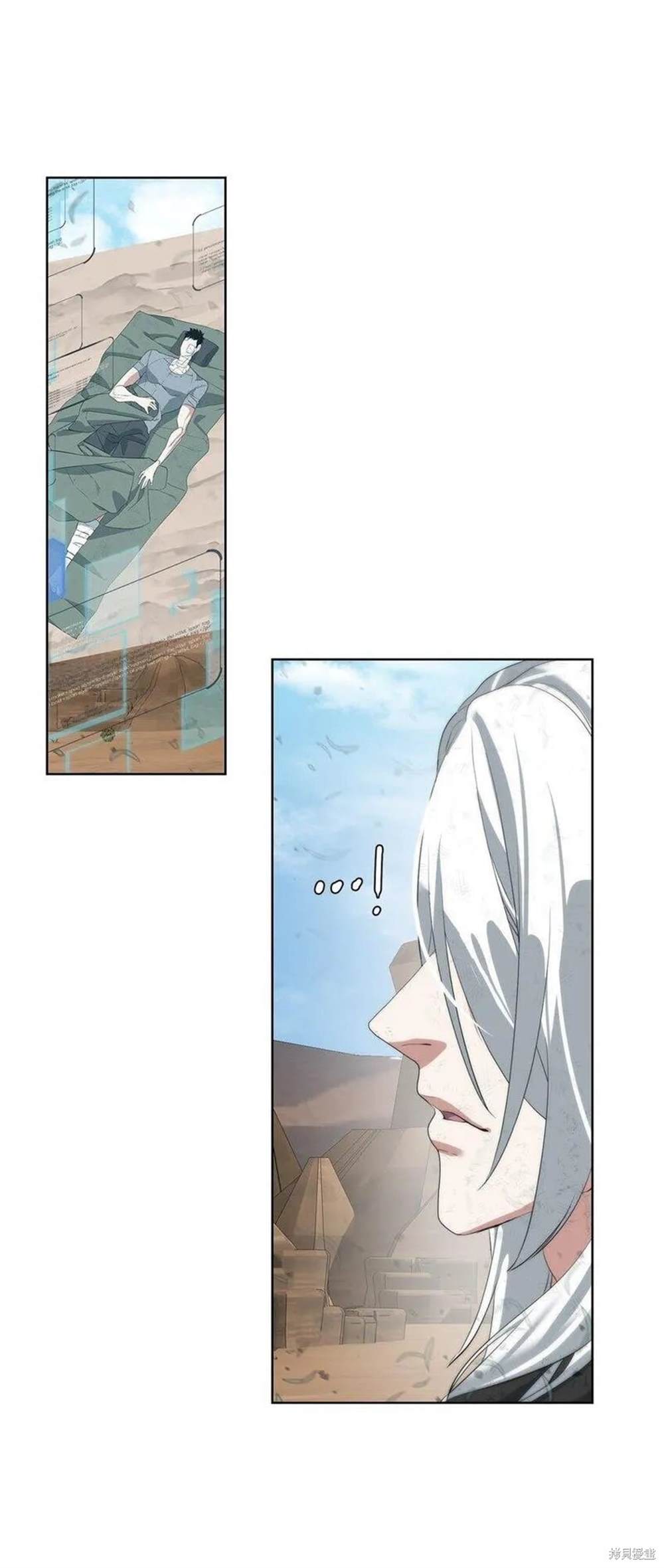 🍶穿越异界任务指南 第15话 第39页