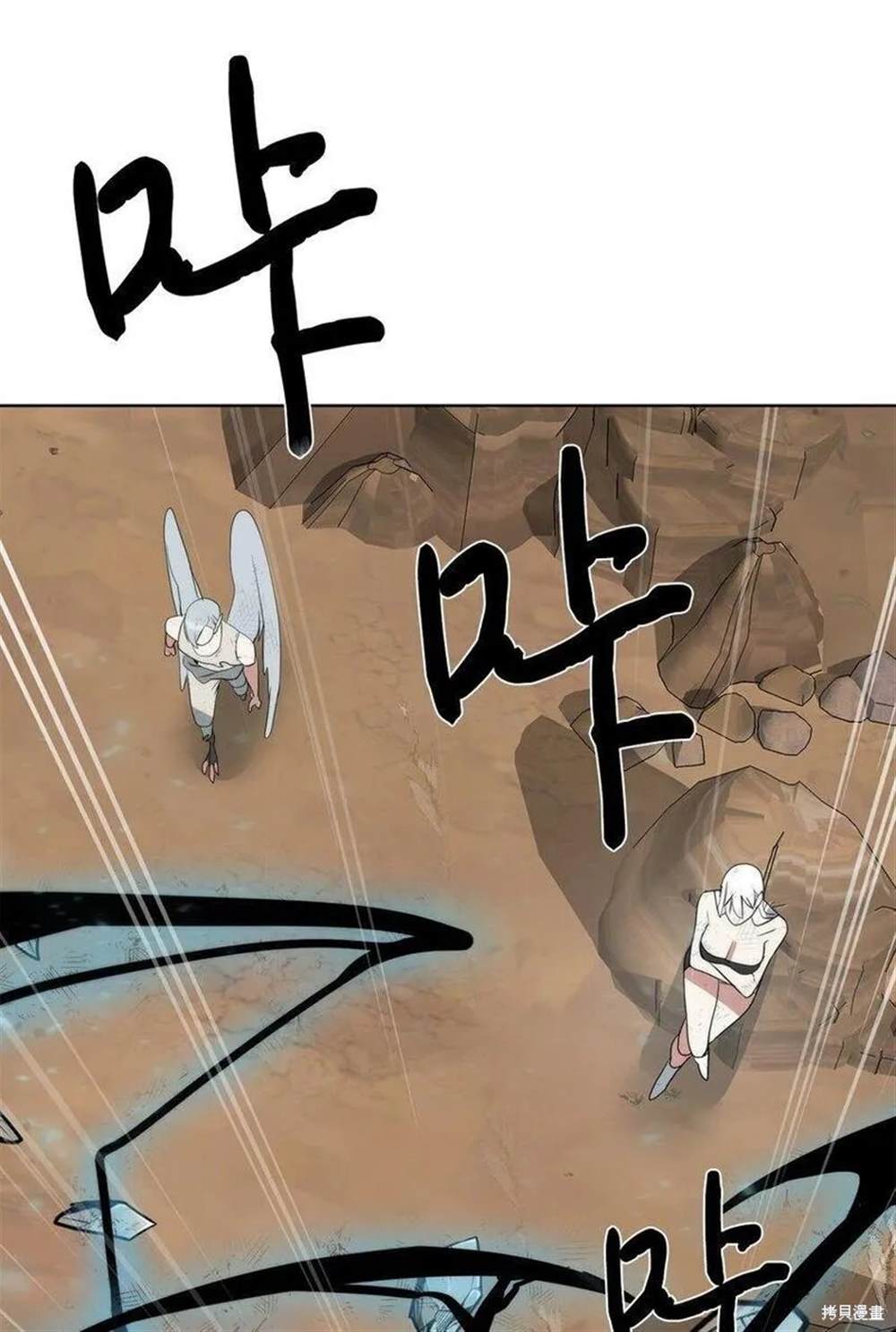 🍶穿越异界任务指南 第15话 第4页