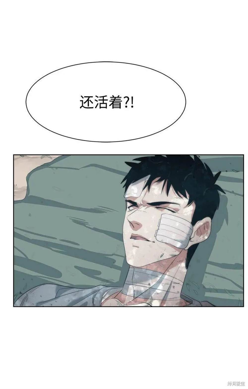 🍶穿越异界任务指南 第15话 第40页
