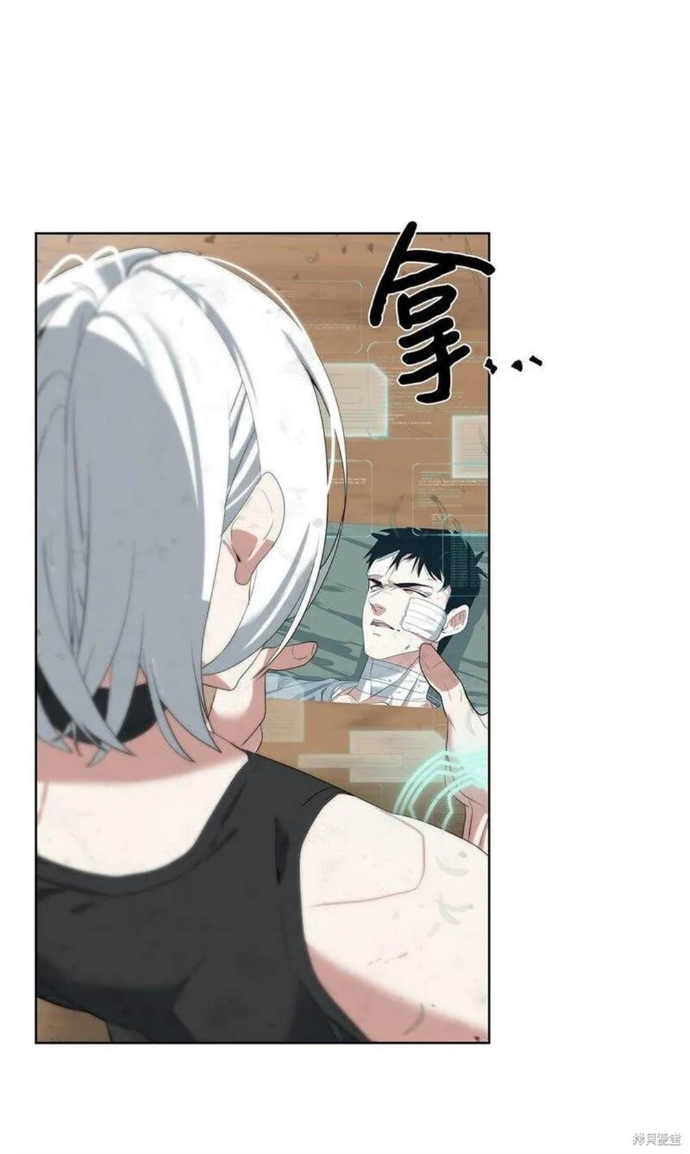 🍶穿越异界任务指南 第15话 第41页