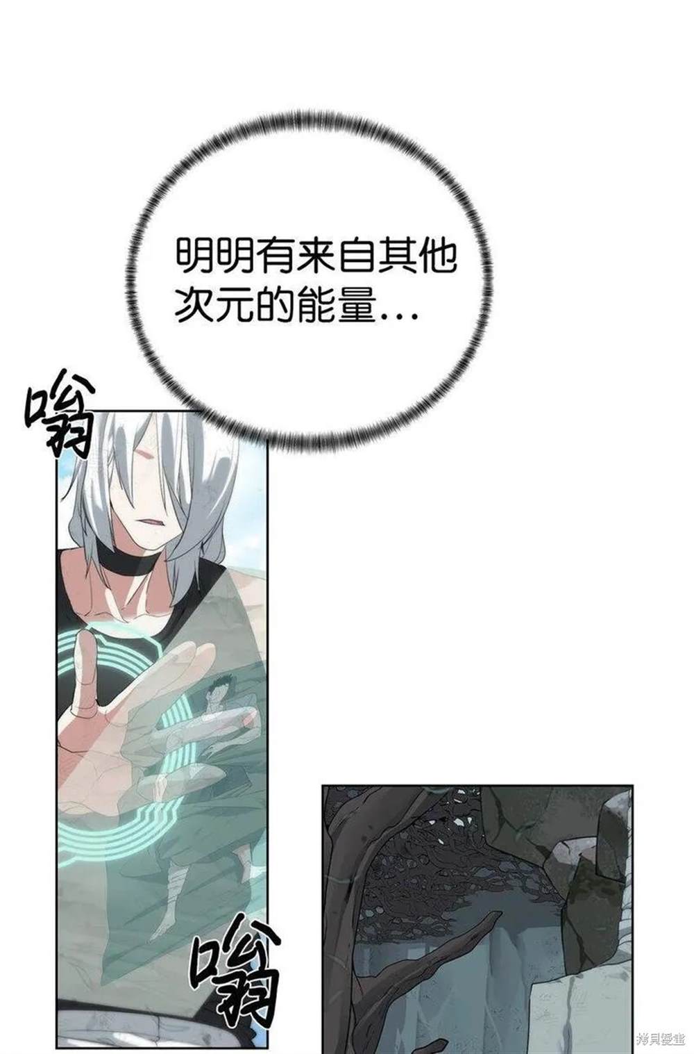 🍶穿越异界任务指南 第15话 第42页