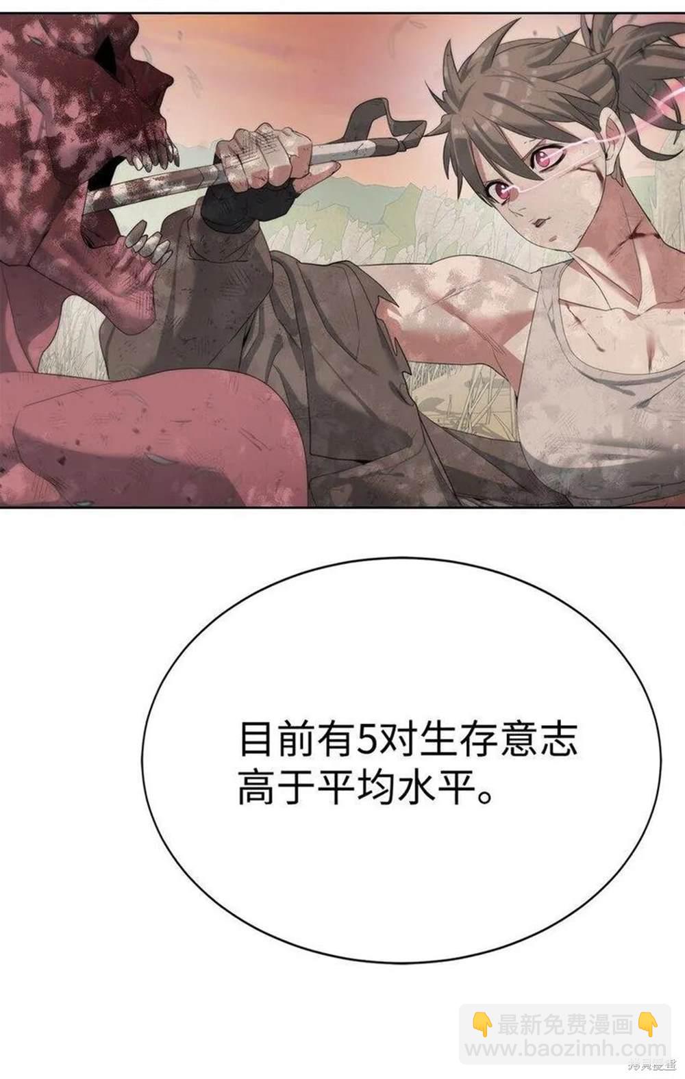 🍶穿越异界任务指南 第15话 第46页