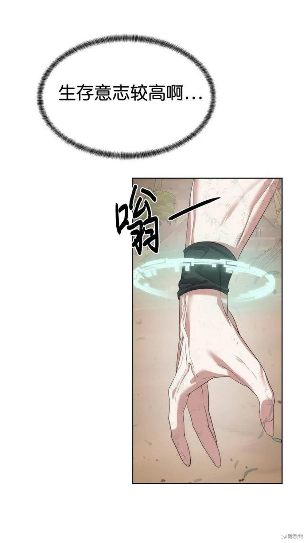 🍶穿越异界任务指南 第15话 第48页