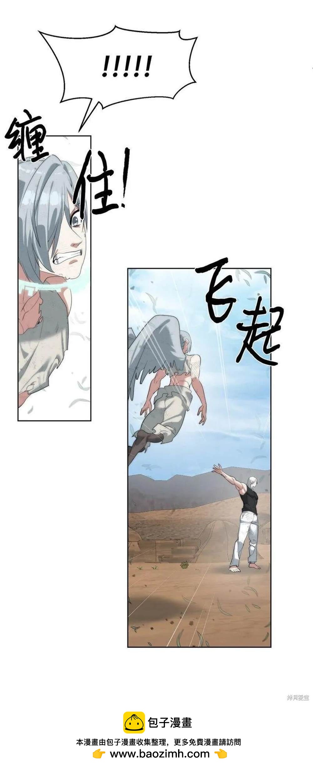 🍶穿越异界任务指南 第15话 第50页