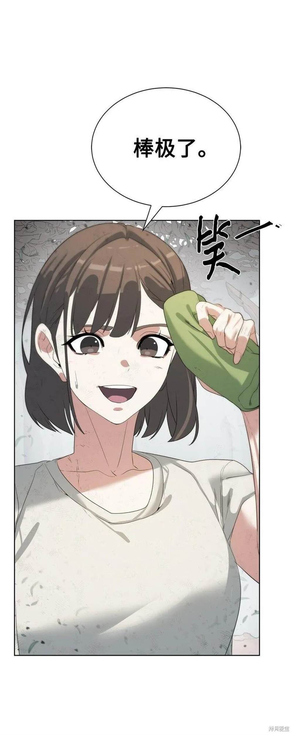 🍶穿越异界任务指南 第17话 第11页